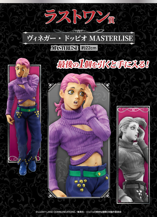 Vinegar Doppio Last One MASTERLISE Ichiban Kuji JoJo's
