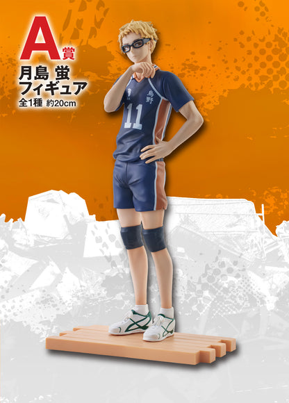 Kei Tsukishima A Ichiban Kuji Haikyuu!!