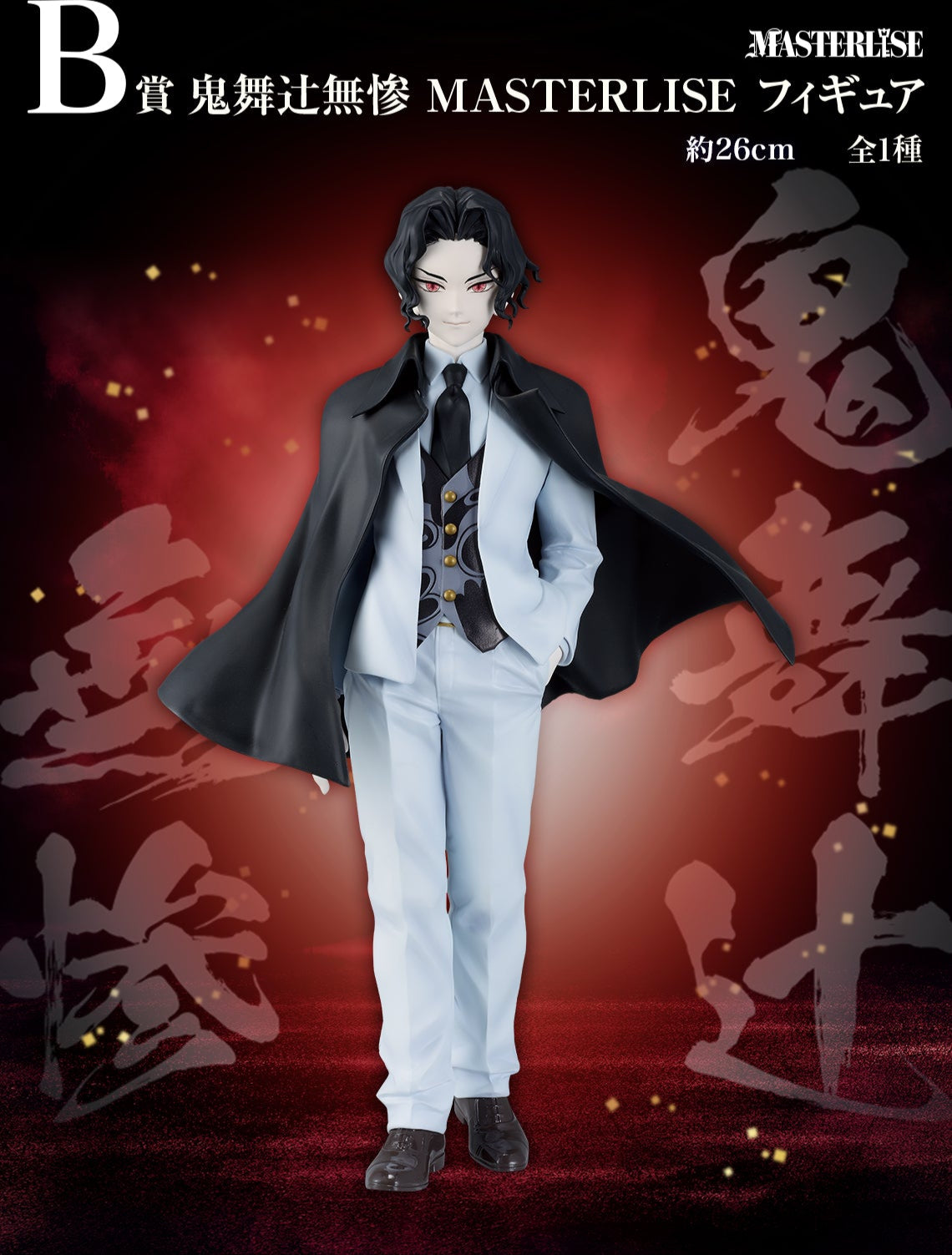 Kibutsuji Muzan Premio B MASTERLISE Ichiban Kuji Kimetsu no Yaiba