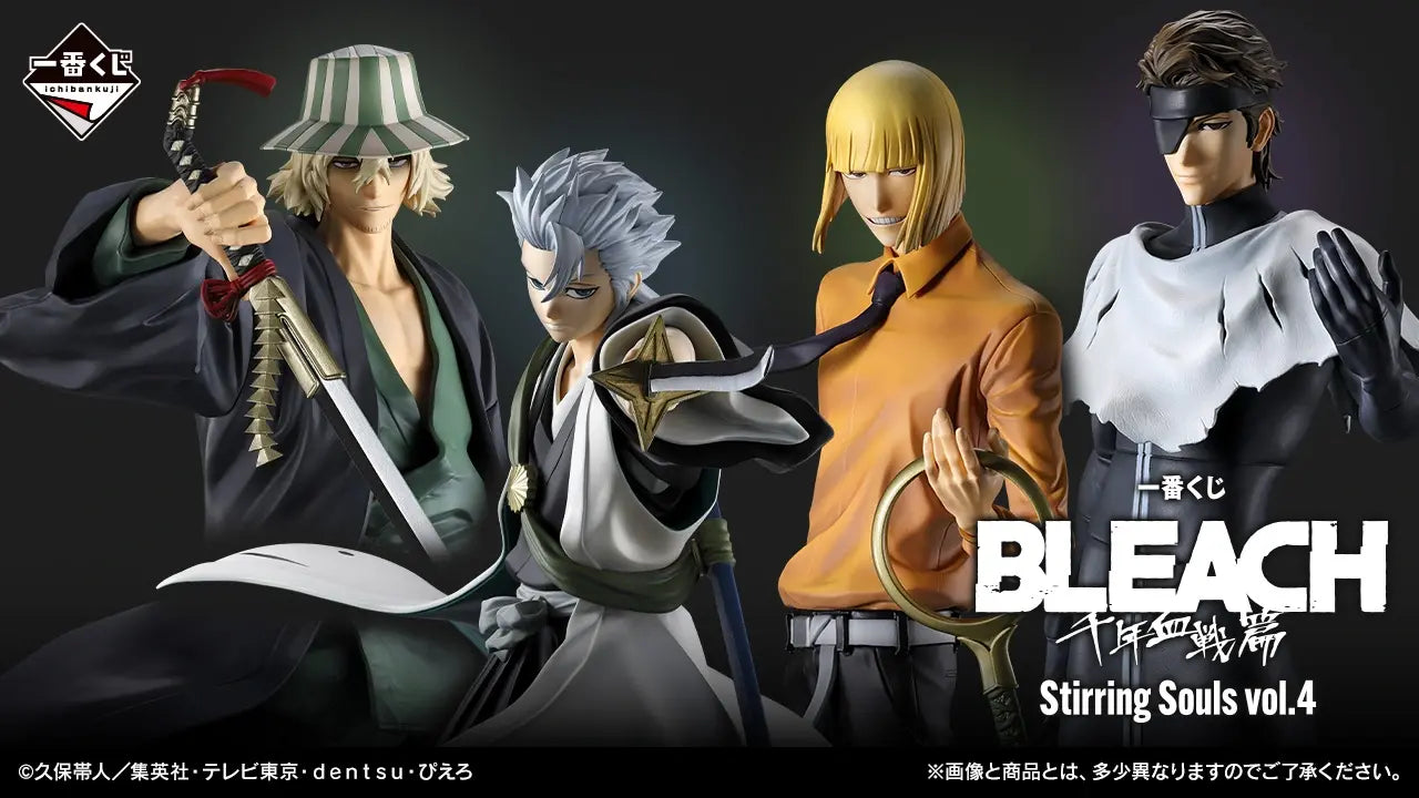 Sosuke Aizen prix C MASTERLISE Ichiban Kuji Bleach