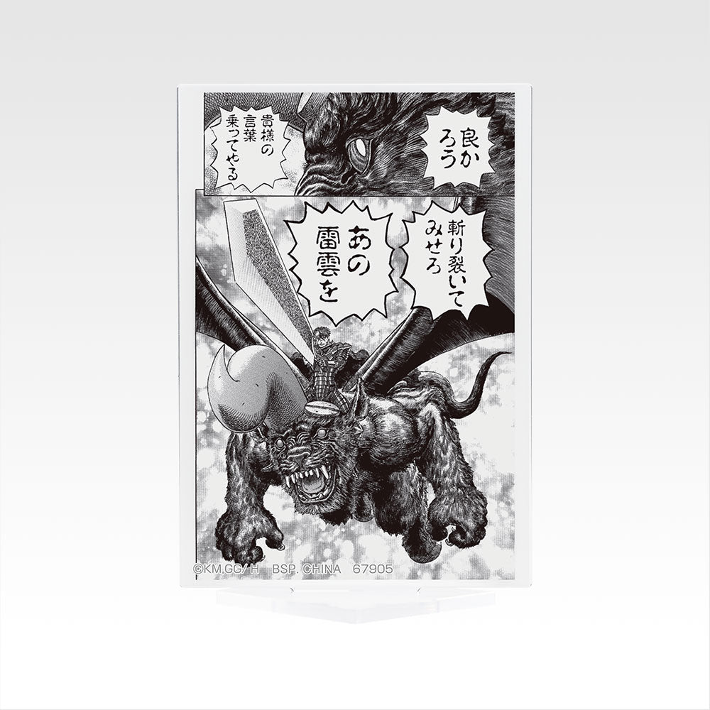 Acrylic Stand premio F Ichiban Kuji Berserk