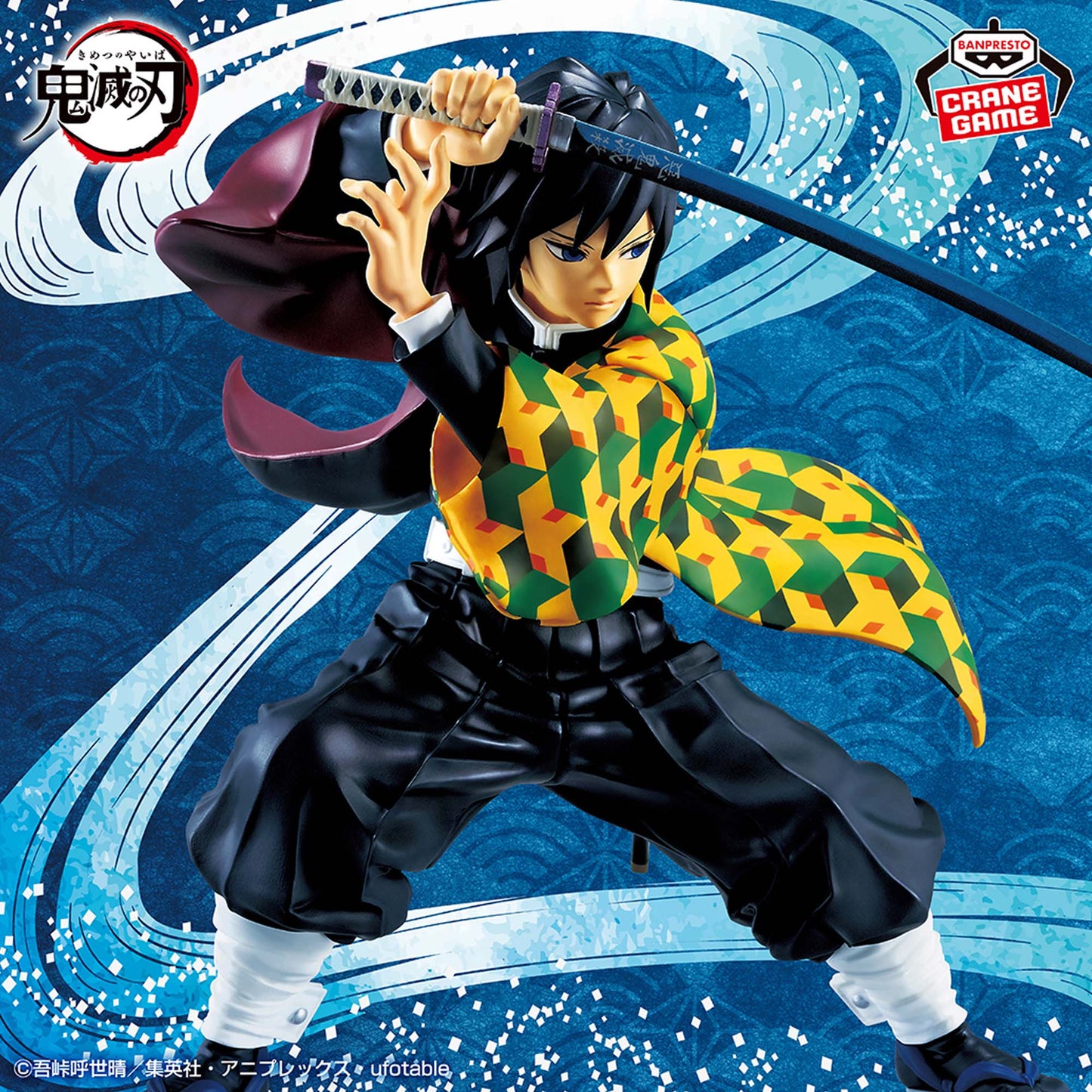 Giyu Tomioka MAXIMATIC Banpresto Kimetsu no Yaiba