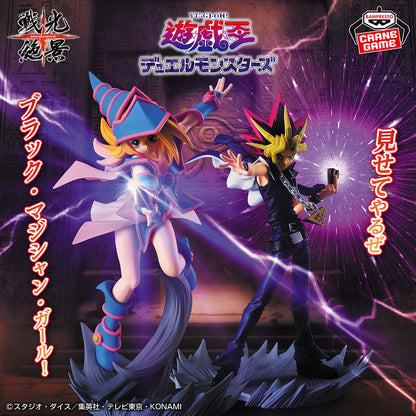 Dark Yugi Series: Wartime Splendor Banpresto Yu-Gi-Oh!