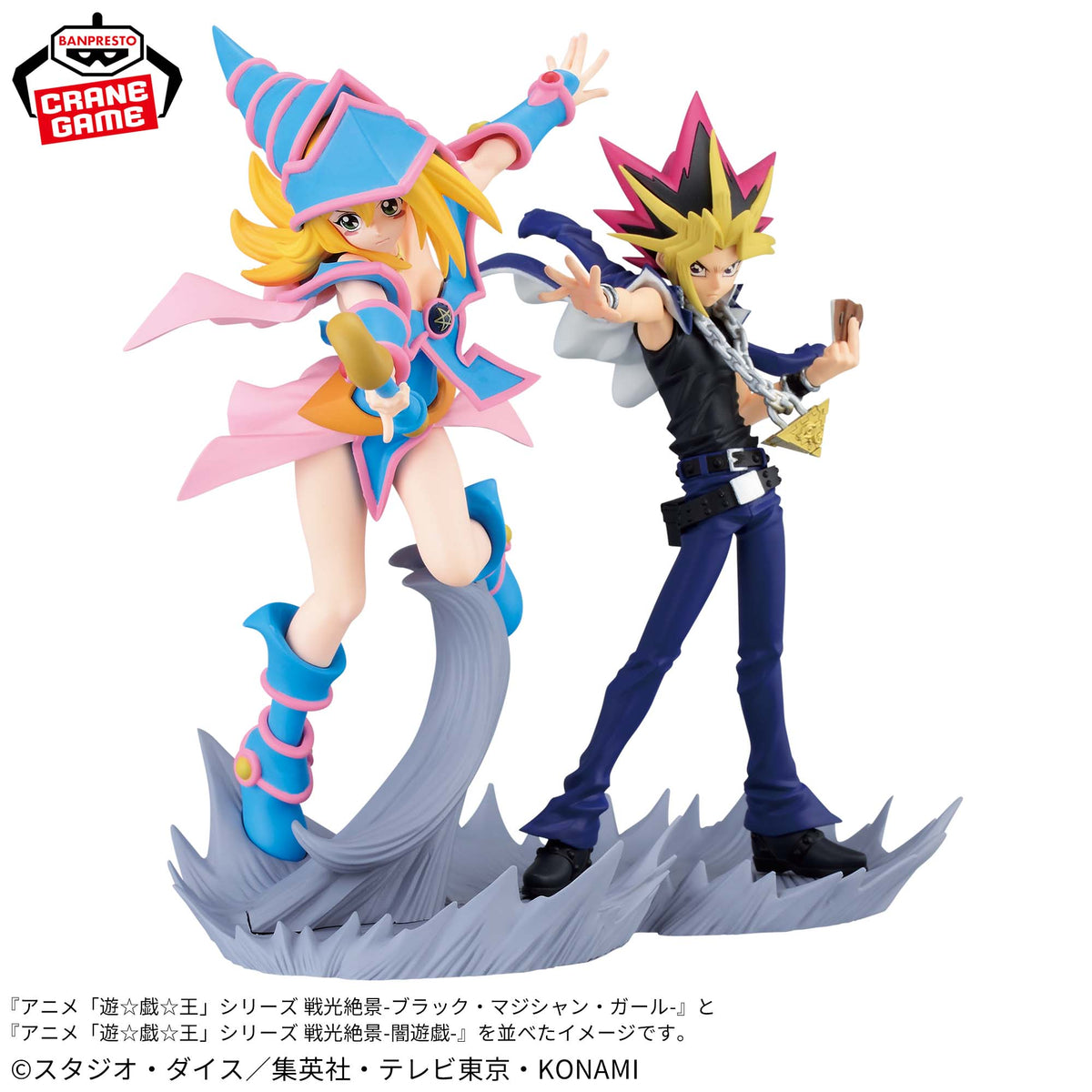 Dark Yugi Series: Wartime Splendor Banpresto Yu-Gi-Oh!