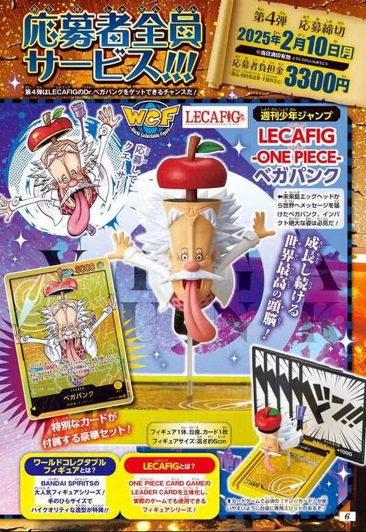 Dr. Vegapunk Lecafig WCF One Piece