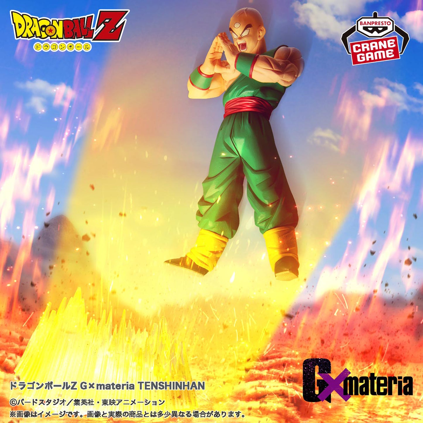 Tenshinhan GxMateria Bandai Spirits