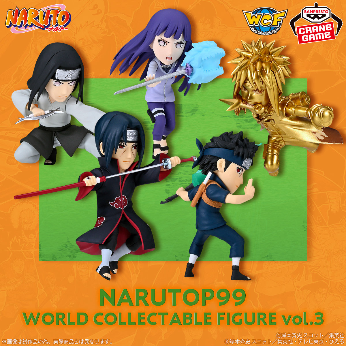 Naruto NARUTOP99 WCF Vol.3 Banpresto