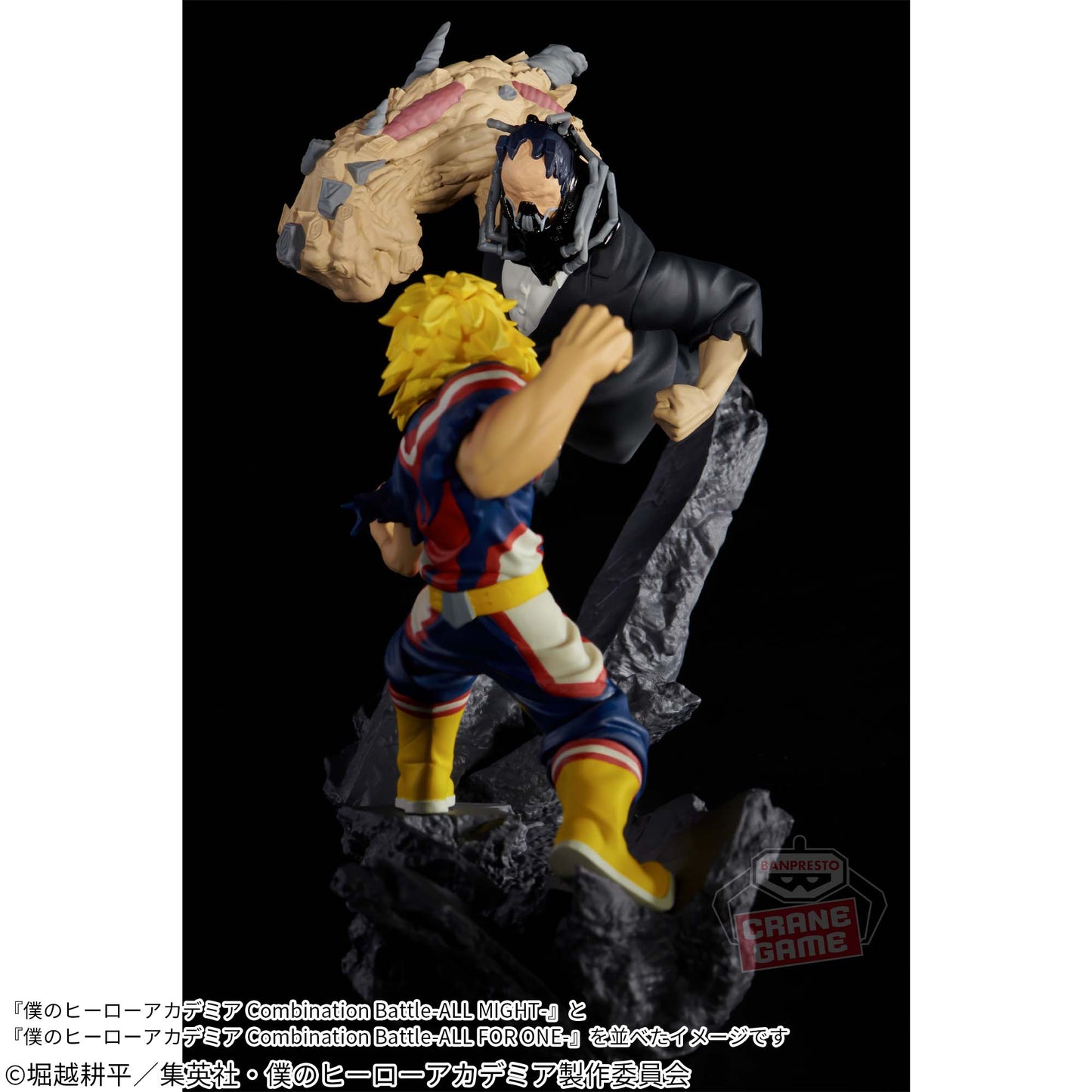 All Might Combination Battle Banpresto My Hero Academia