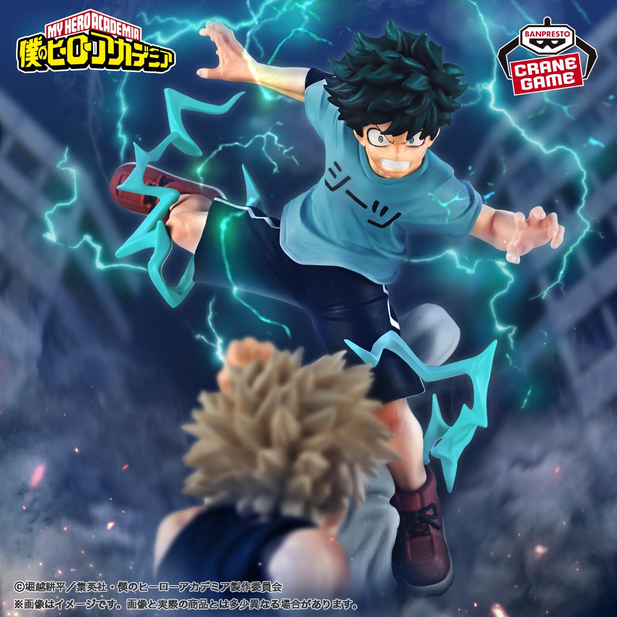 Izuku Midoriya Combination Battle Banpresto My Hero Academia