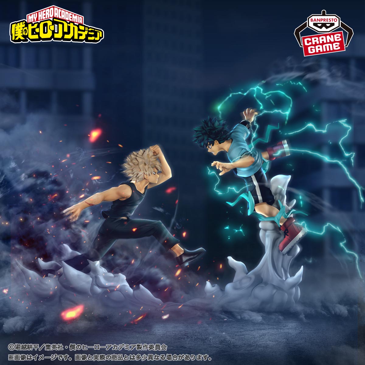 Katsuki Bakugo Combination Battle Banpresto My Hero Academia