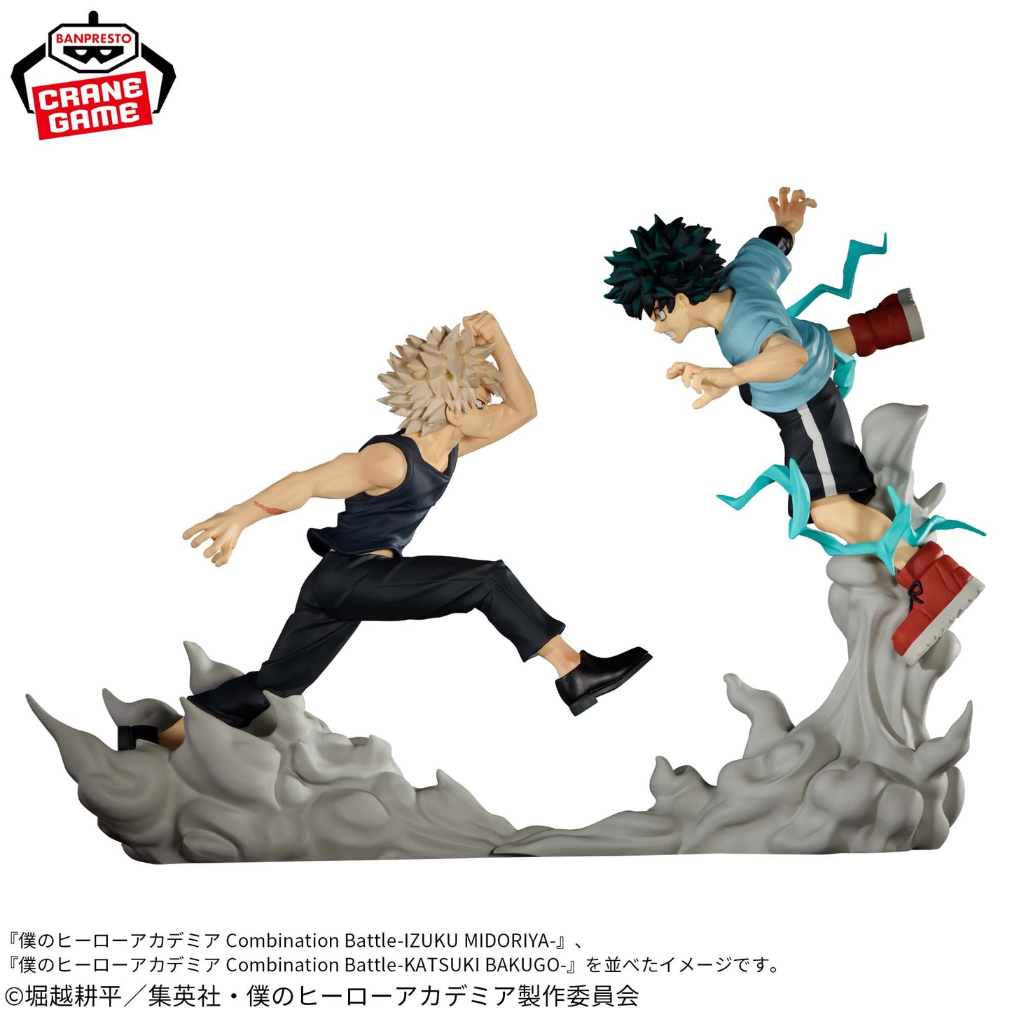 Katsuki Bakugo Combination Battle Banpresto My Hero Academia