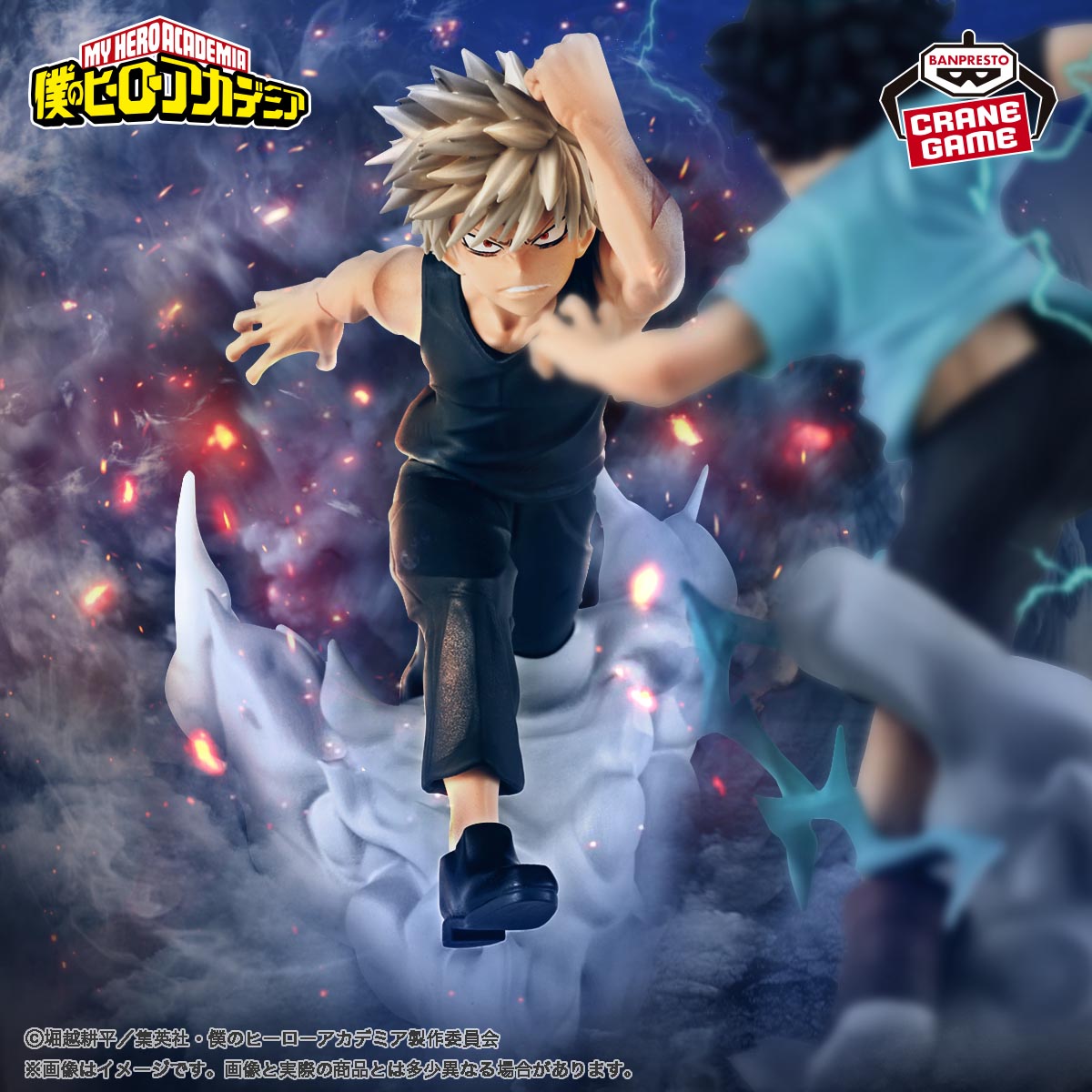 Katsuki Bakugo Combination Battle Banpresto My Hero Academia
