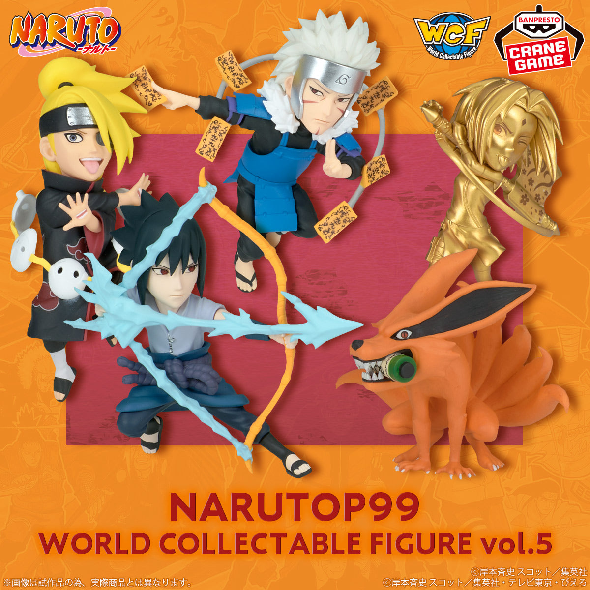 Naruto NARUTOP99 WCF Vol.5 Banpresto