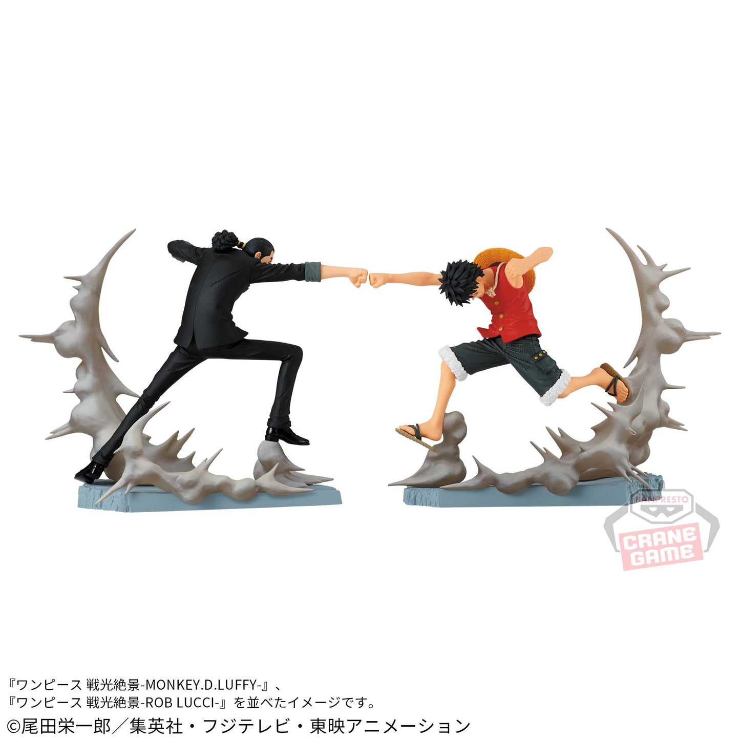 Monkey D Luffy The Great Battlefield Banpresto