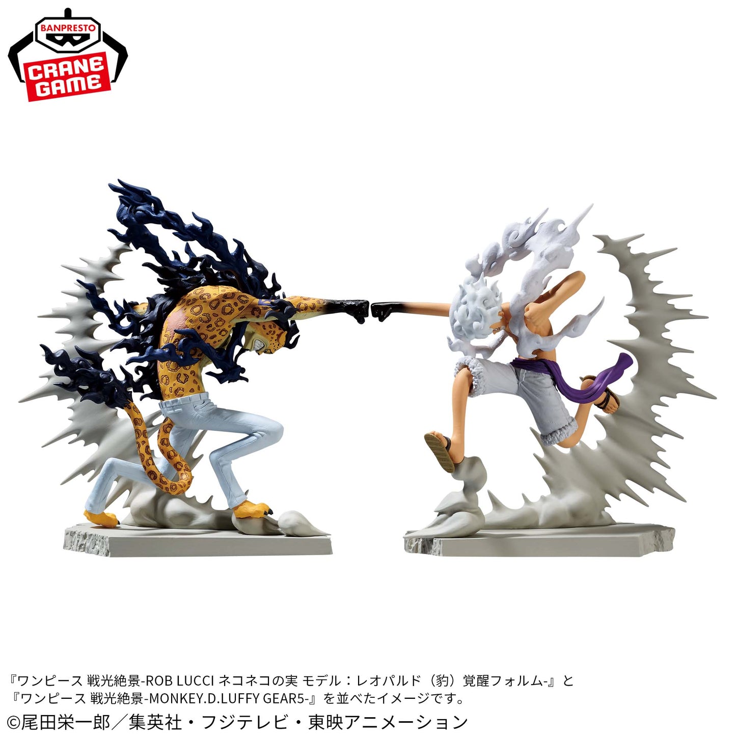 Monkey D Luffy GEAR 5 Senkou ver. Banpresto