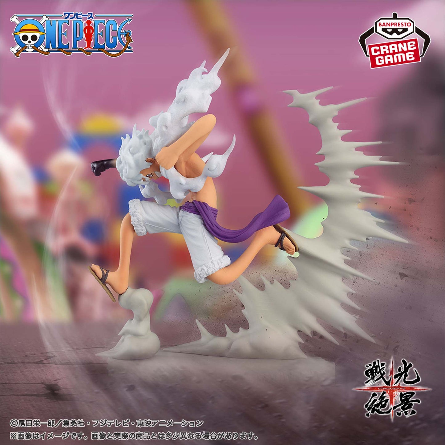 Monkey D Luffy GEAR 5 Senkou ver. Banpresto