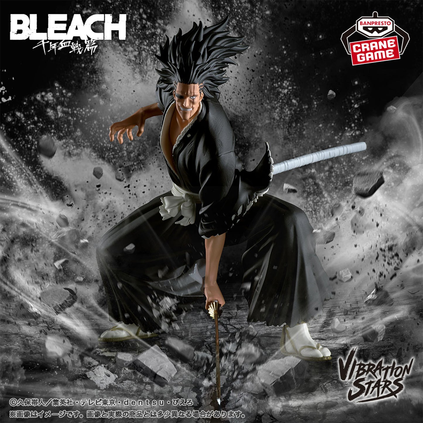 Kenpachi Zaraki VIBRATION STARS BLEACH Banpresto