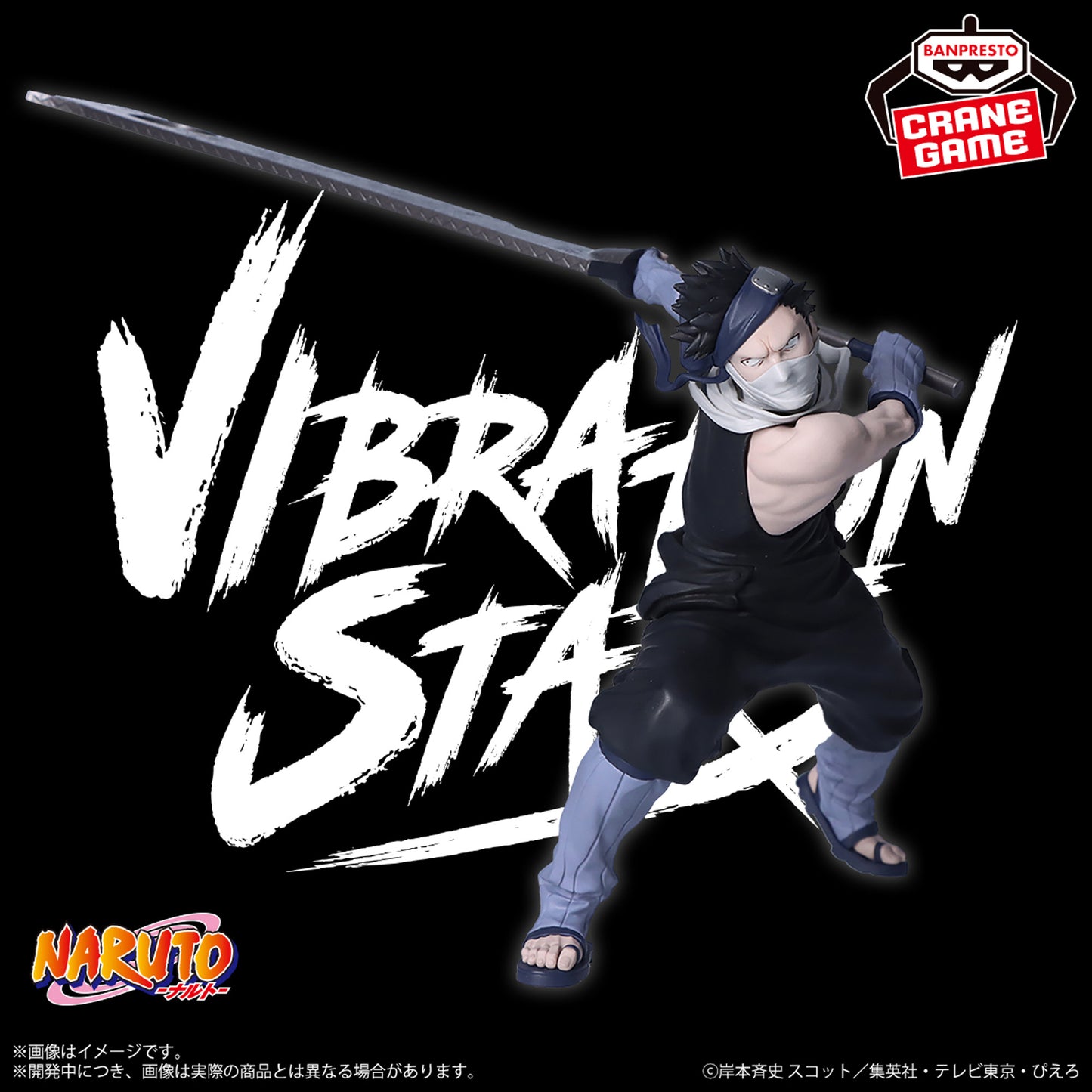 MOMOCHI ZABUZA VIBRATION STARS NARUTO Shippuden