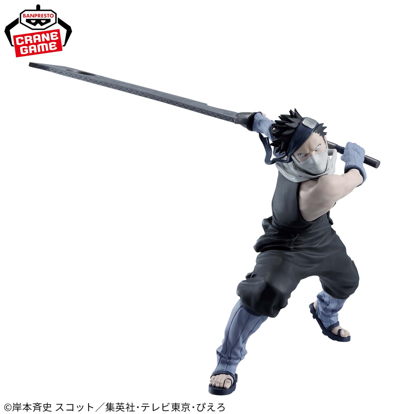 MOMOCHI ZABUZA VIBRATION STARS NARUTO Shippuden