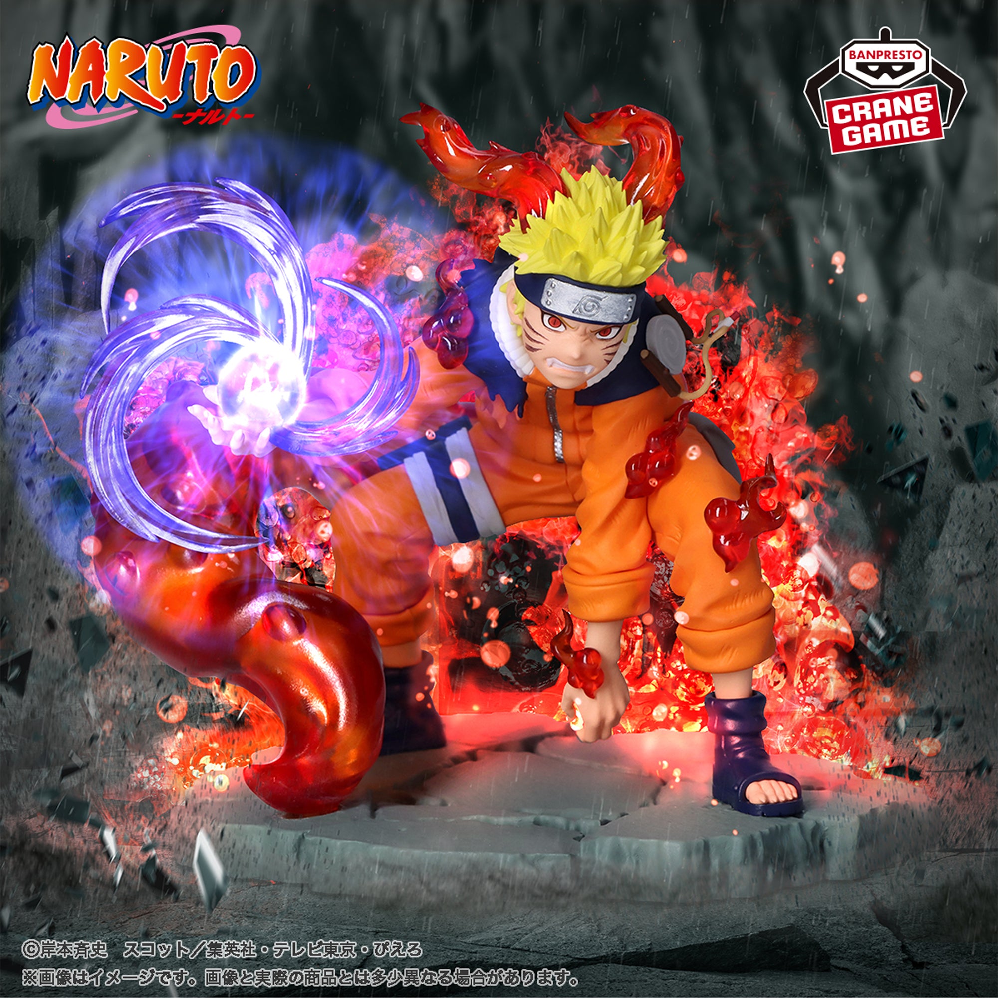 Naruto Uzumaki II Memorable Saga Figure NARUTO Shippuden