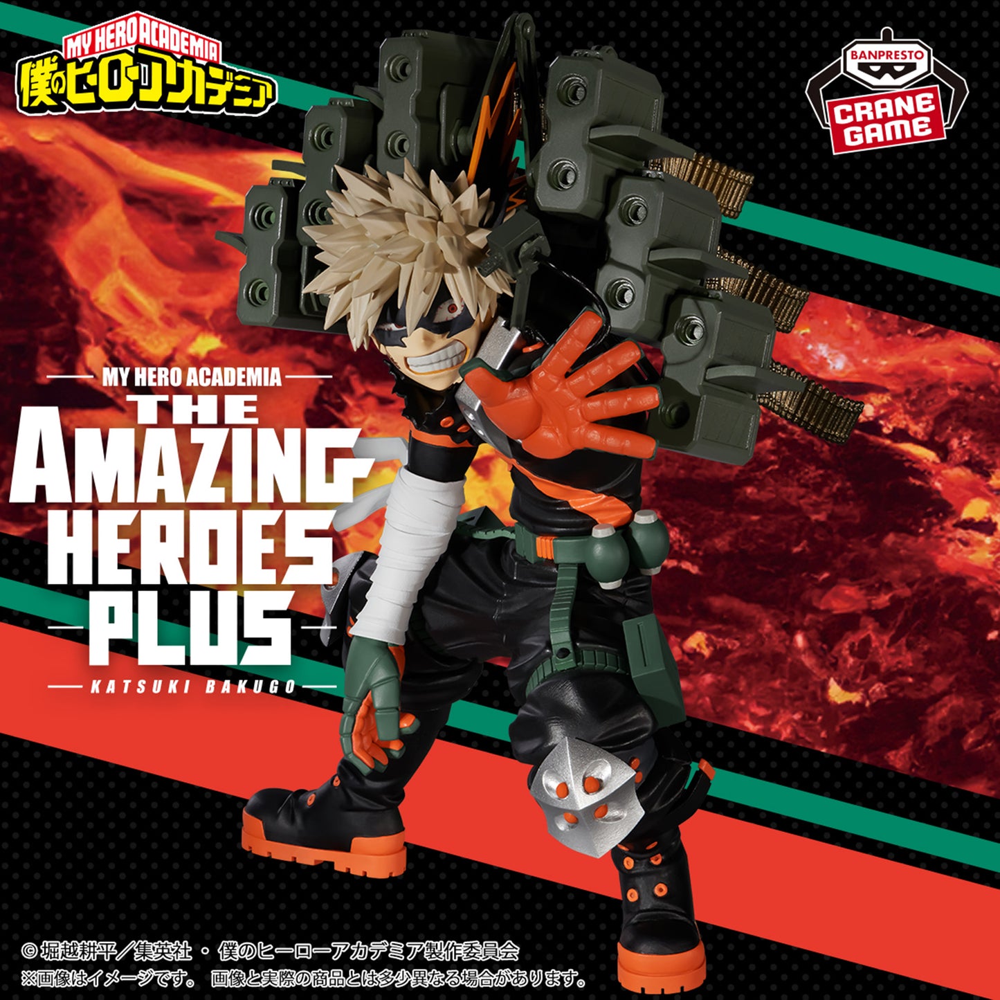 Katsuki Bakugo II THE AMAZING HEROES PLUS Banpresto My Hero Academia