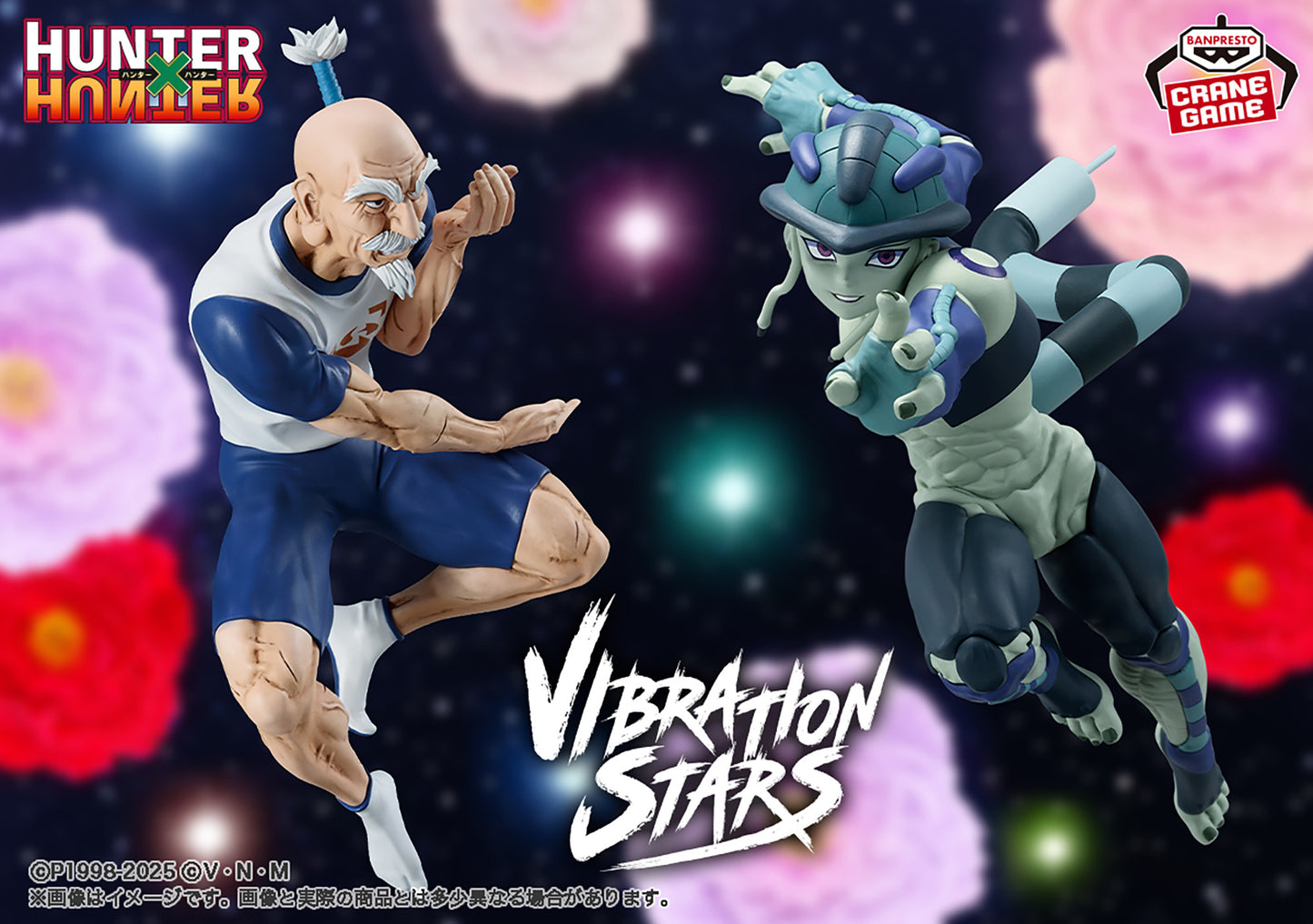 Netero VIBRATION STARS Banpresto HUNTER×HUNTER