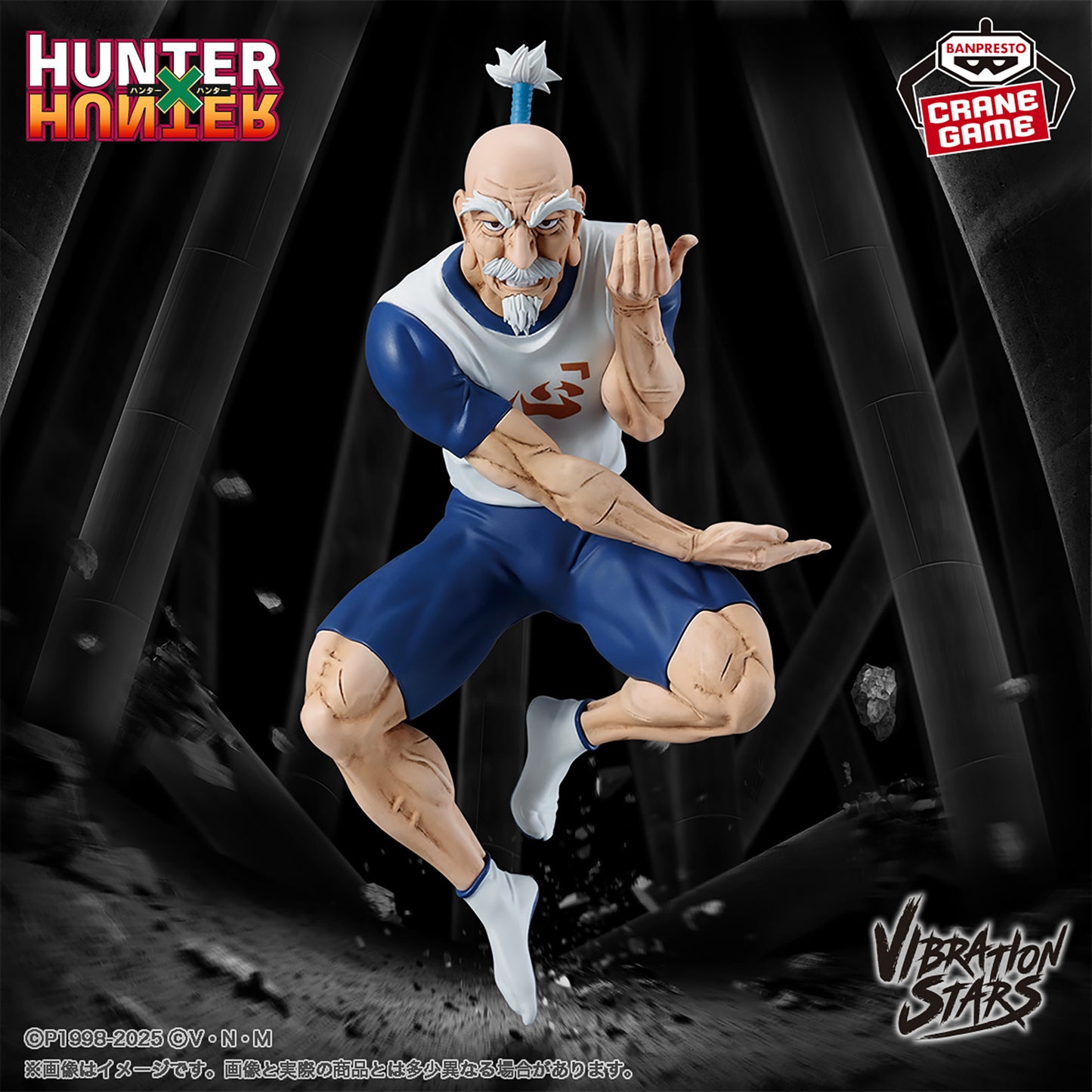 Netero VIBRATION STARS Banpresto HUNTER×HUNTER