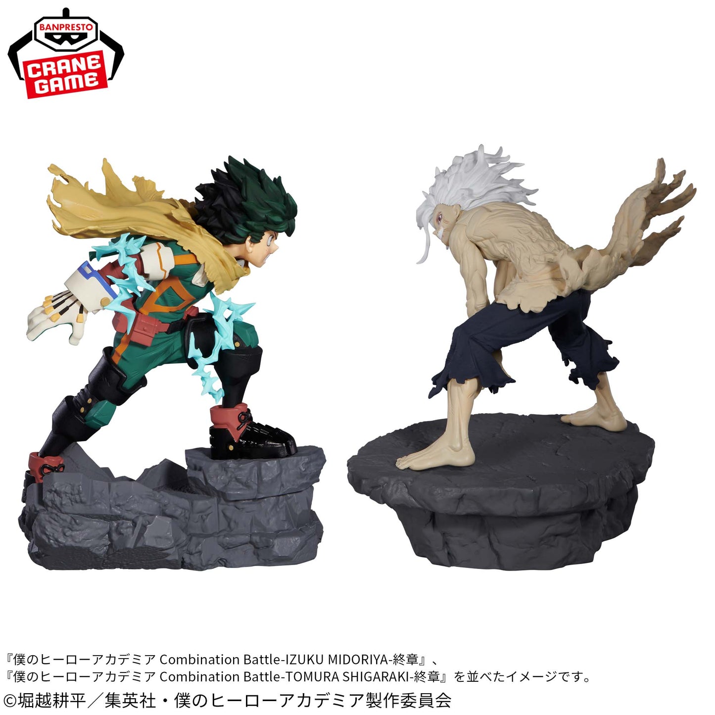 Tomura Shigaraki Final Chapter Combination Battle Banpresto My Hero Academia