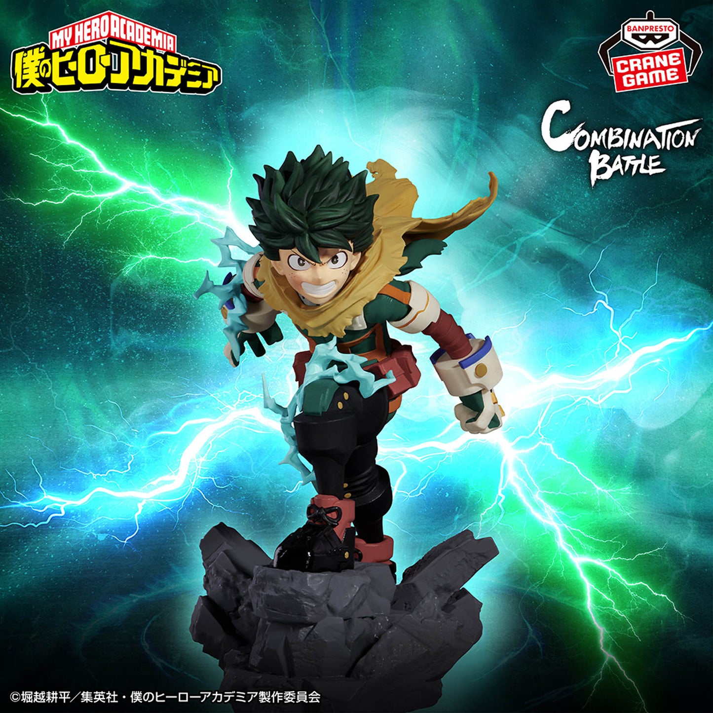 Izuku Midoriya Final Chapter Combination Battle Banpresto My Hero Academia