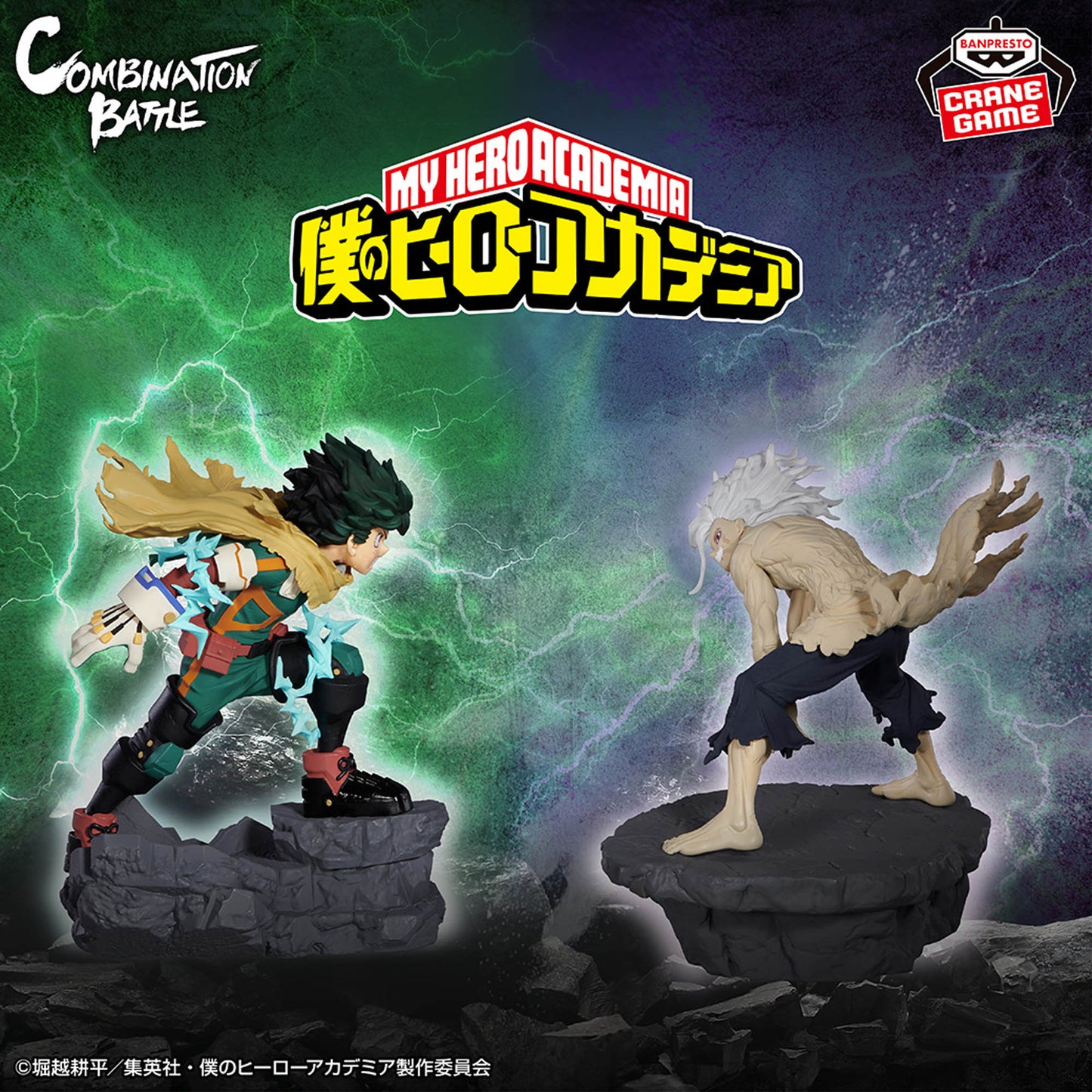 Tomura Shigaraki Final Chapter Combination Battle Banpresto My Hero Academia