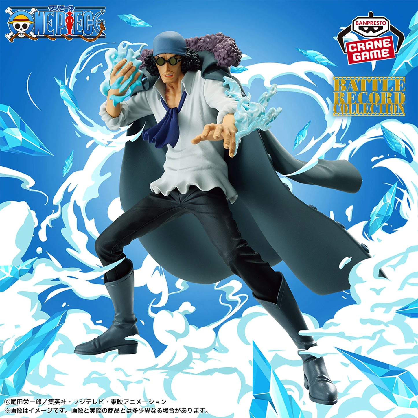 Kuzan BATTLE RECORD COLLECTION Banpresto