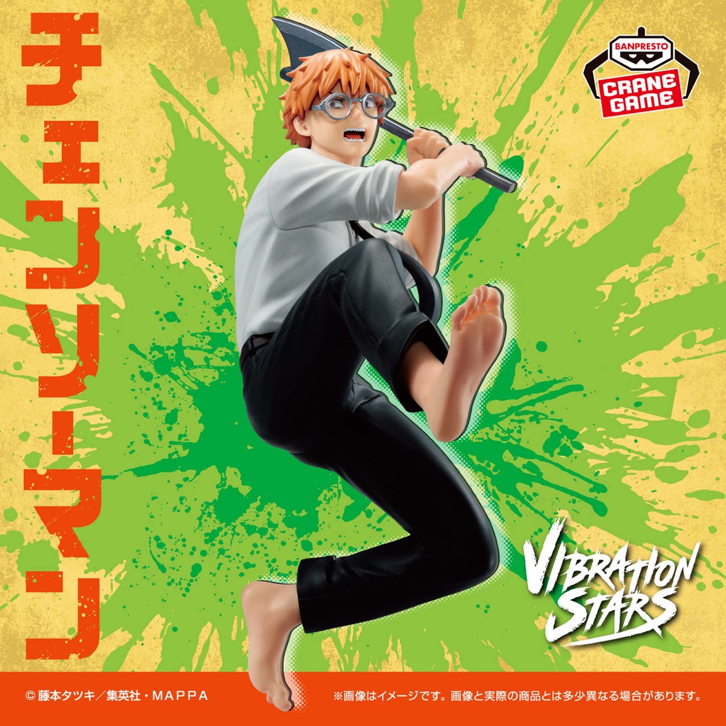 Denji VIBRATION STARS Banpresto Chainsaw Man
