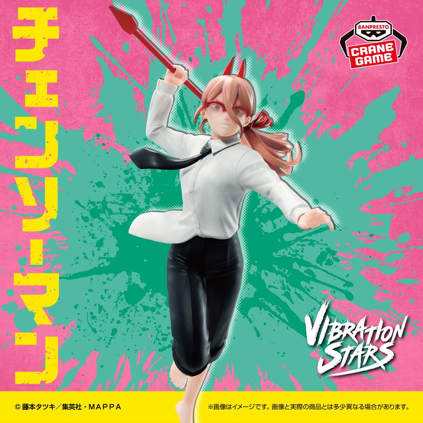 Power III VIBRATION STARS Banpresto Chainsaw Man