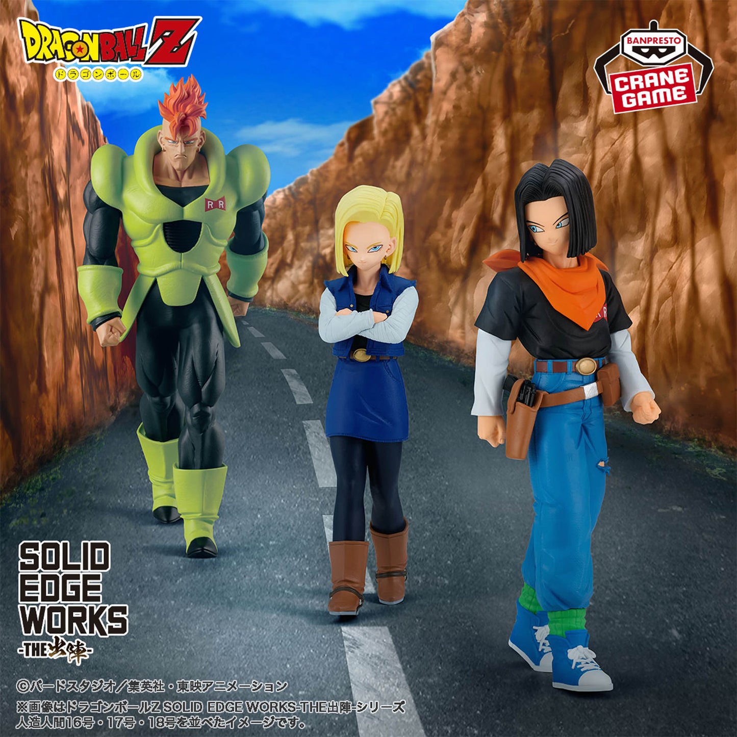 Android 18 Edge Works The Departure Banpresto Dragon Ball