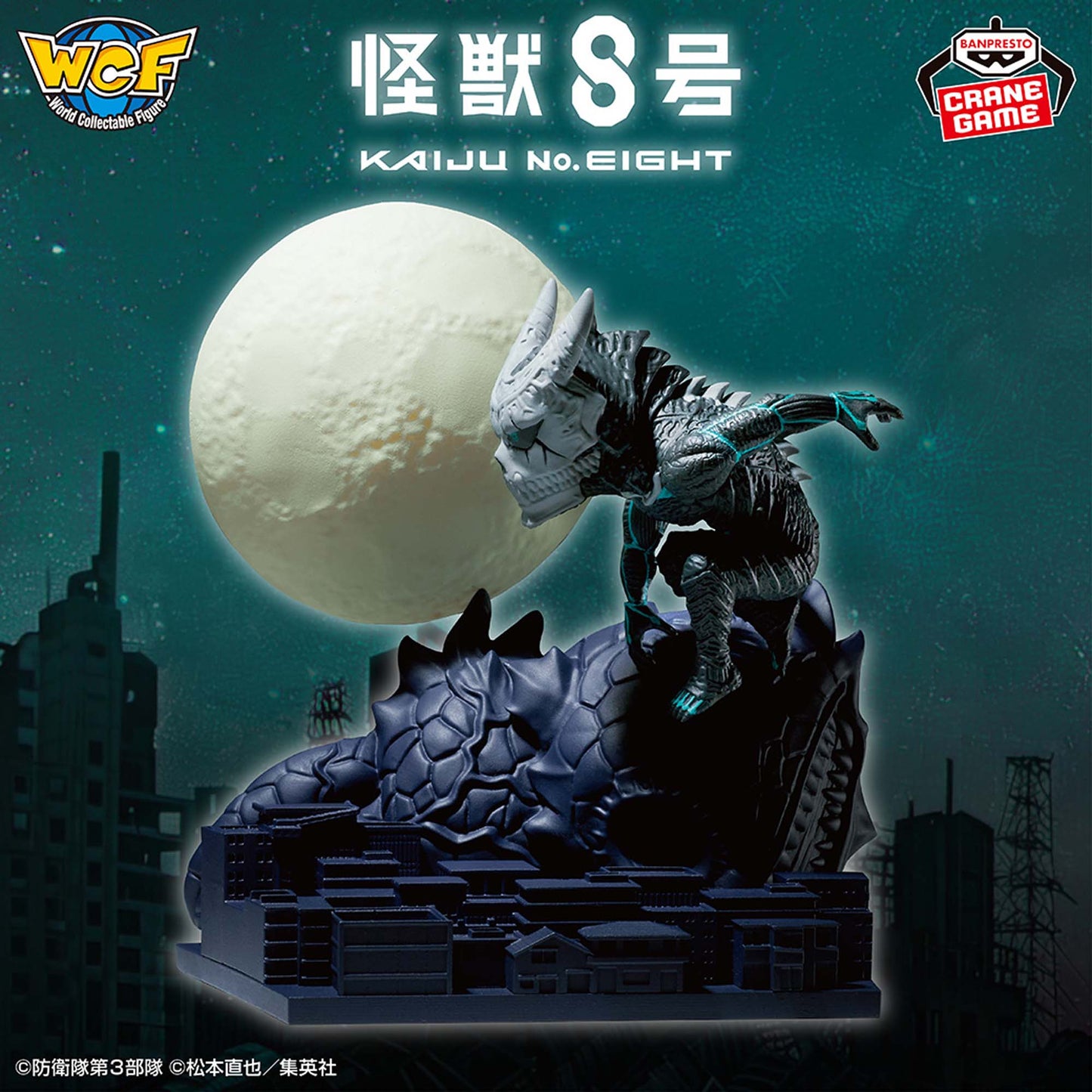 The Man Who Became a Kaiju World Collectable Figure Log Stories Kaiju No. 8 Banpresto
