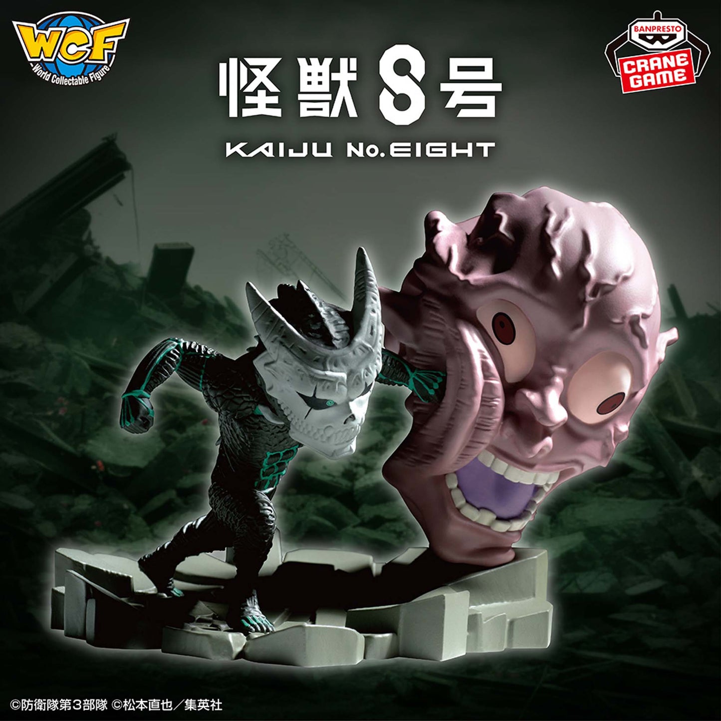 Kaiju No. 8's Strike World Collectable Figure Log Stories Kaiju No. 8 Banpresto