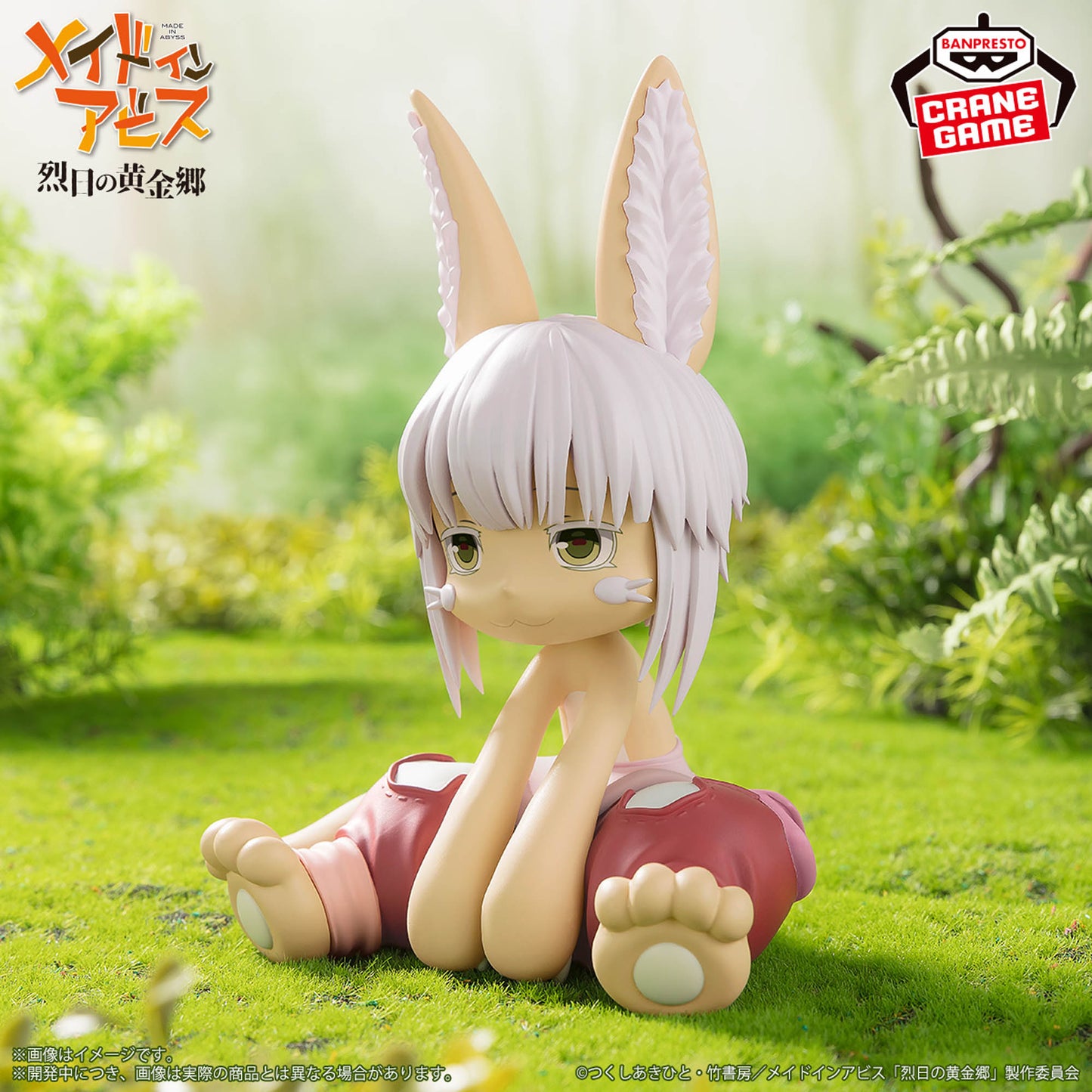 Nanachi Soft Vinyl Figure Banpresto made in abyss