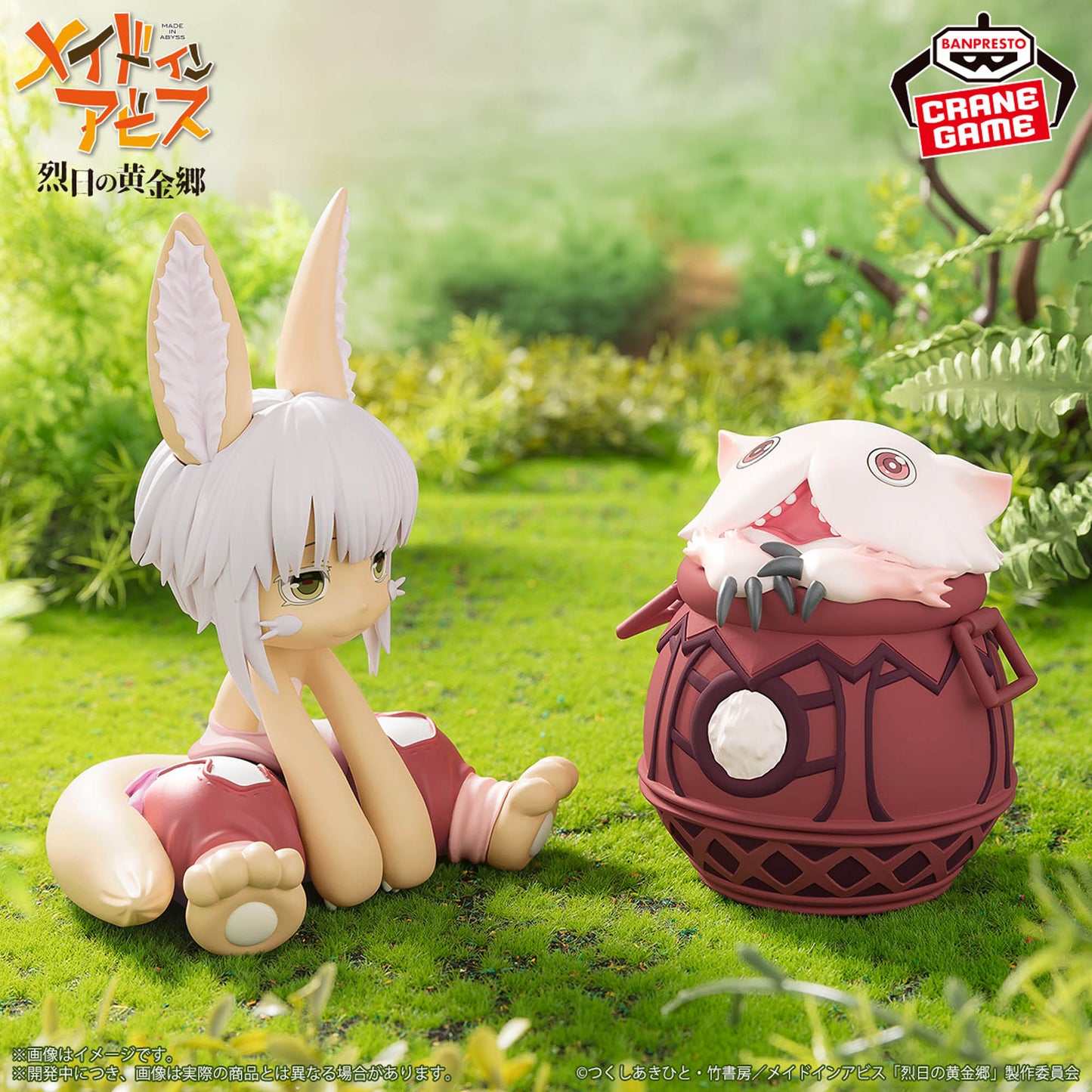 Nanachi Soft Vinyl Figure Banpresto made in abyss