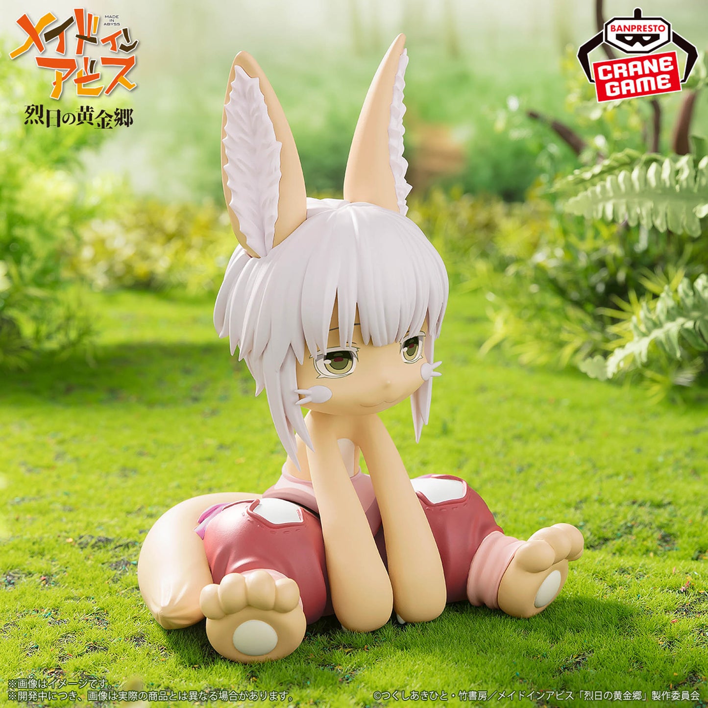 Nanachi Soft Vinyl Figure Banpresto made in abyss