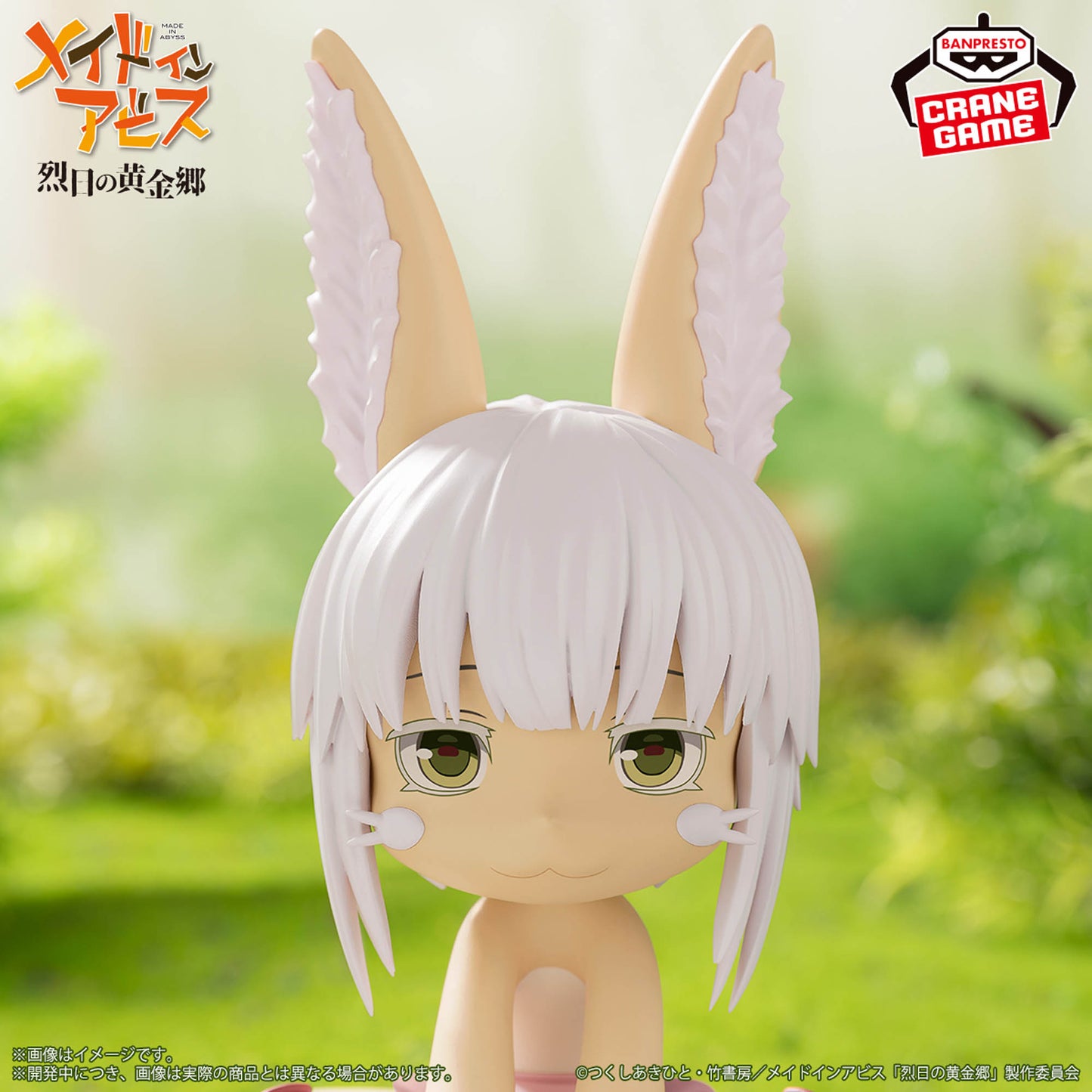 Nanachi Soft Vinyl Figure Banpresto made in abyss