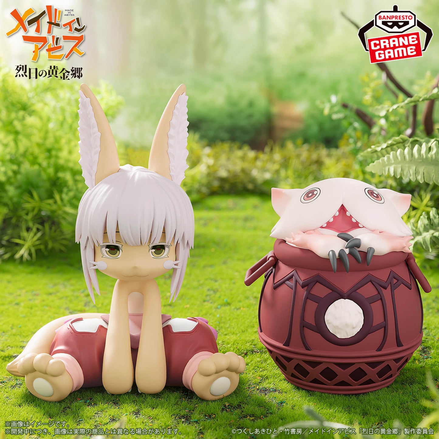 Nanachi Soft Vinyl Figure Banpresto made in abyss