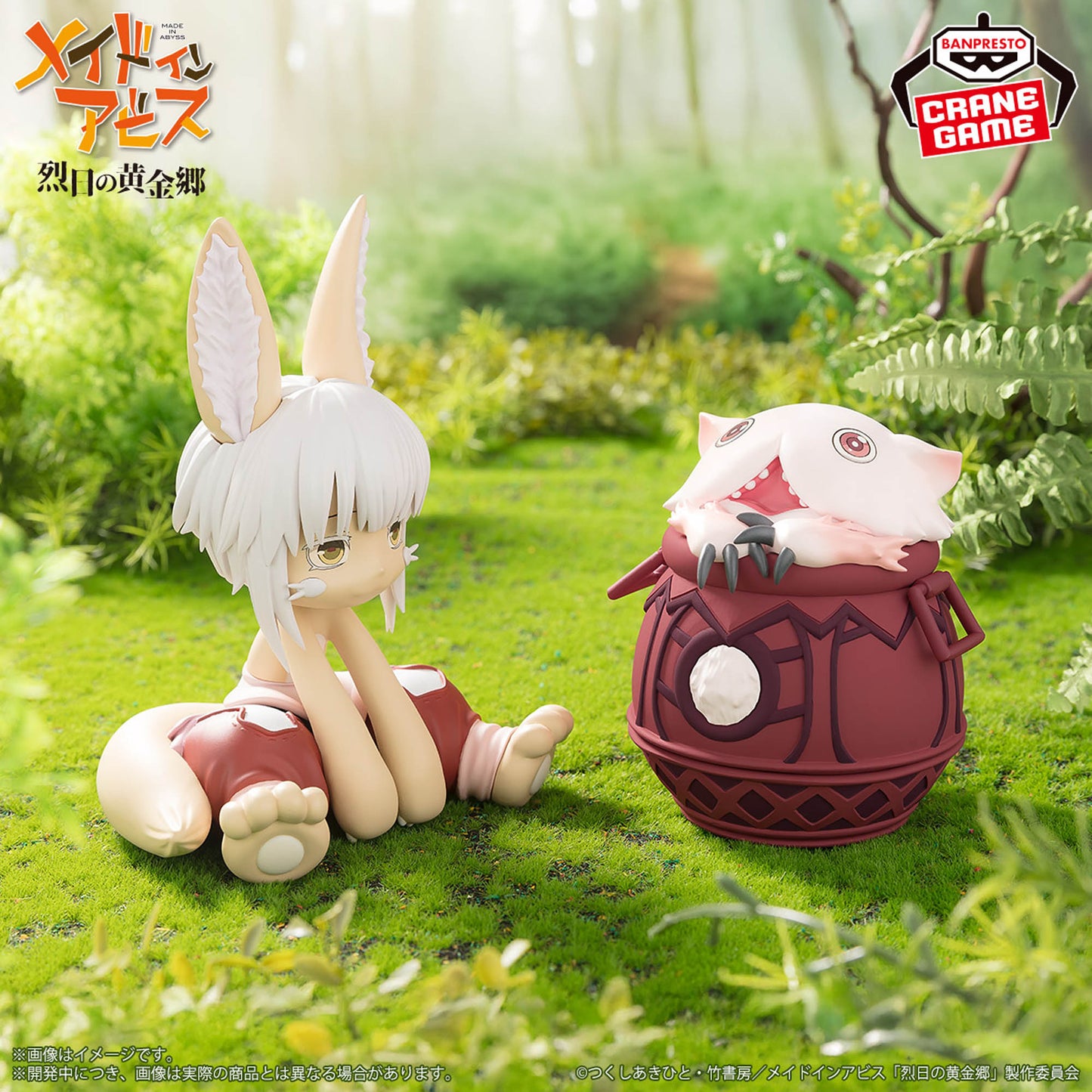 Pot Mitty Soft Vinyl Figure Banpresto made in abyss