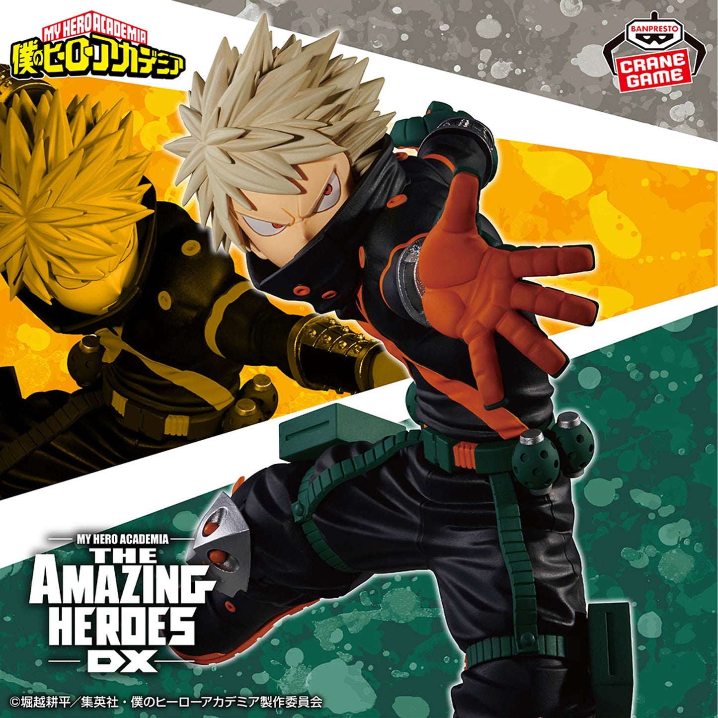 Katsuki Bakugo THE AMAZING HEROES DX Banpresto My Hero Academia
