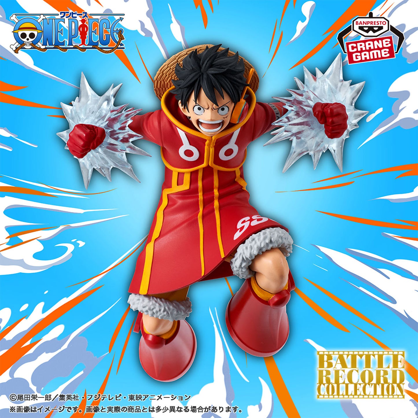 Monkey D Luffy Egghead BATTLE RECORD COLLECTION Banpresto