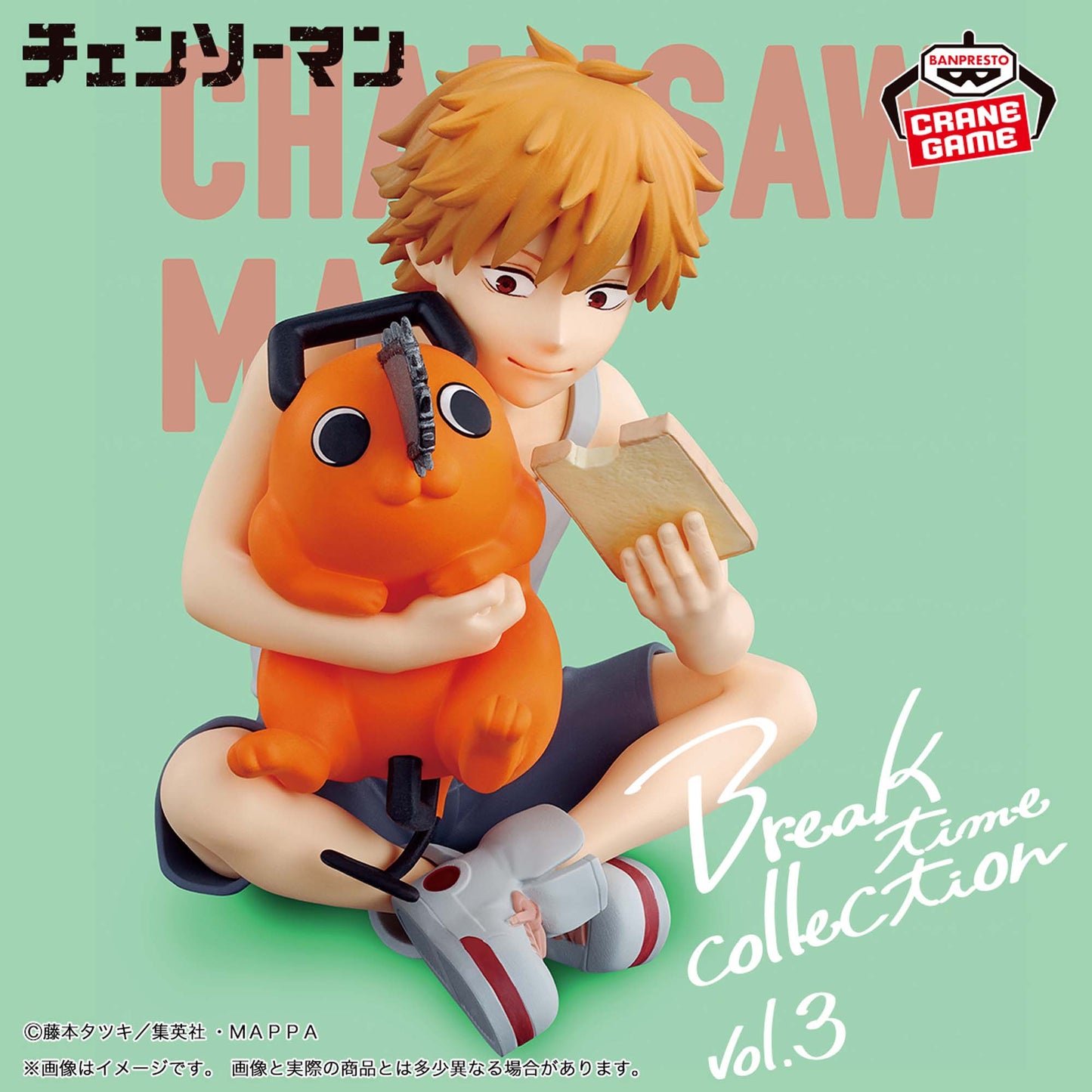 Denji Break time collection vol.3 Banpresto Chainsaw Man
