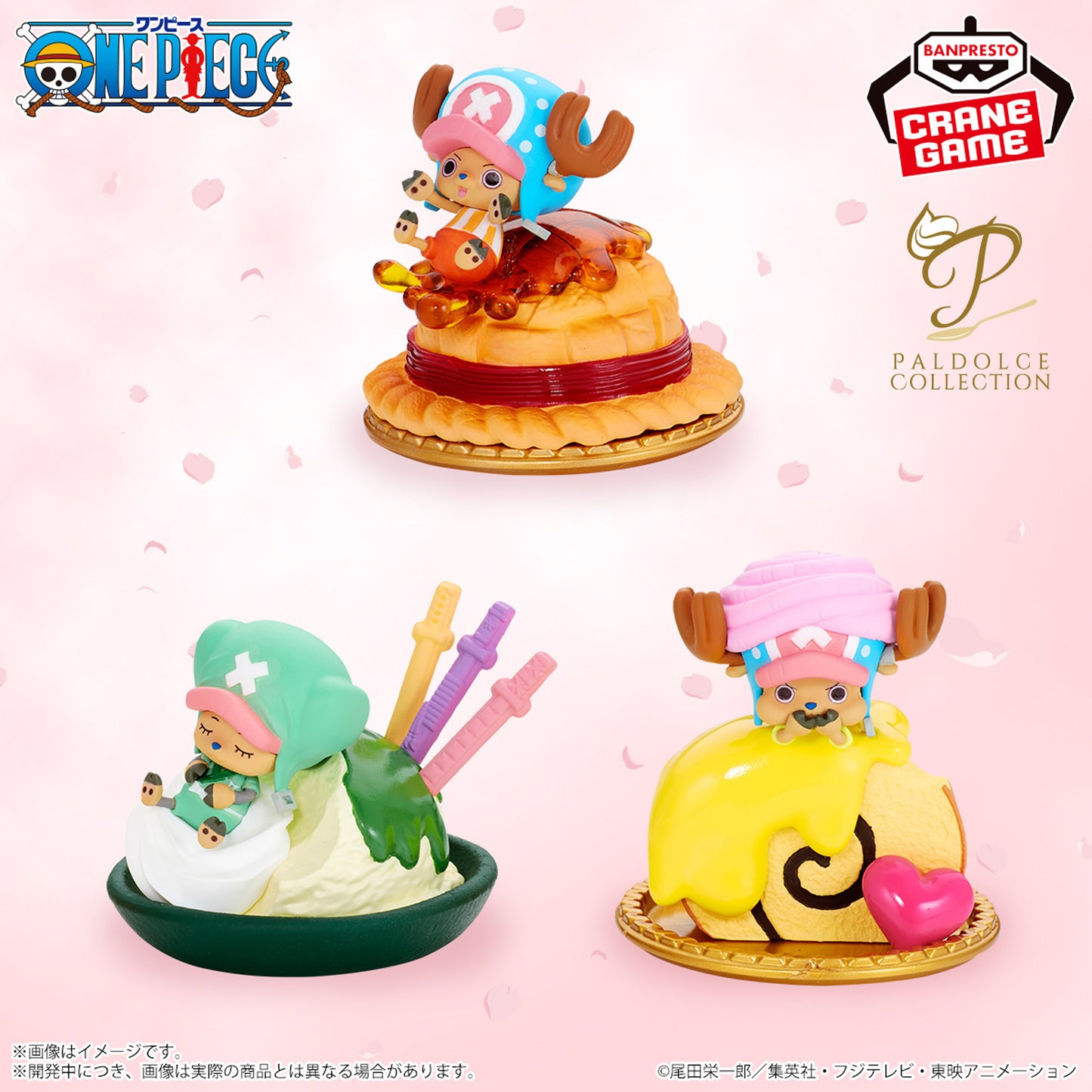One Piece Paldolce collection Vol. 1 One Piece Banpresto