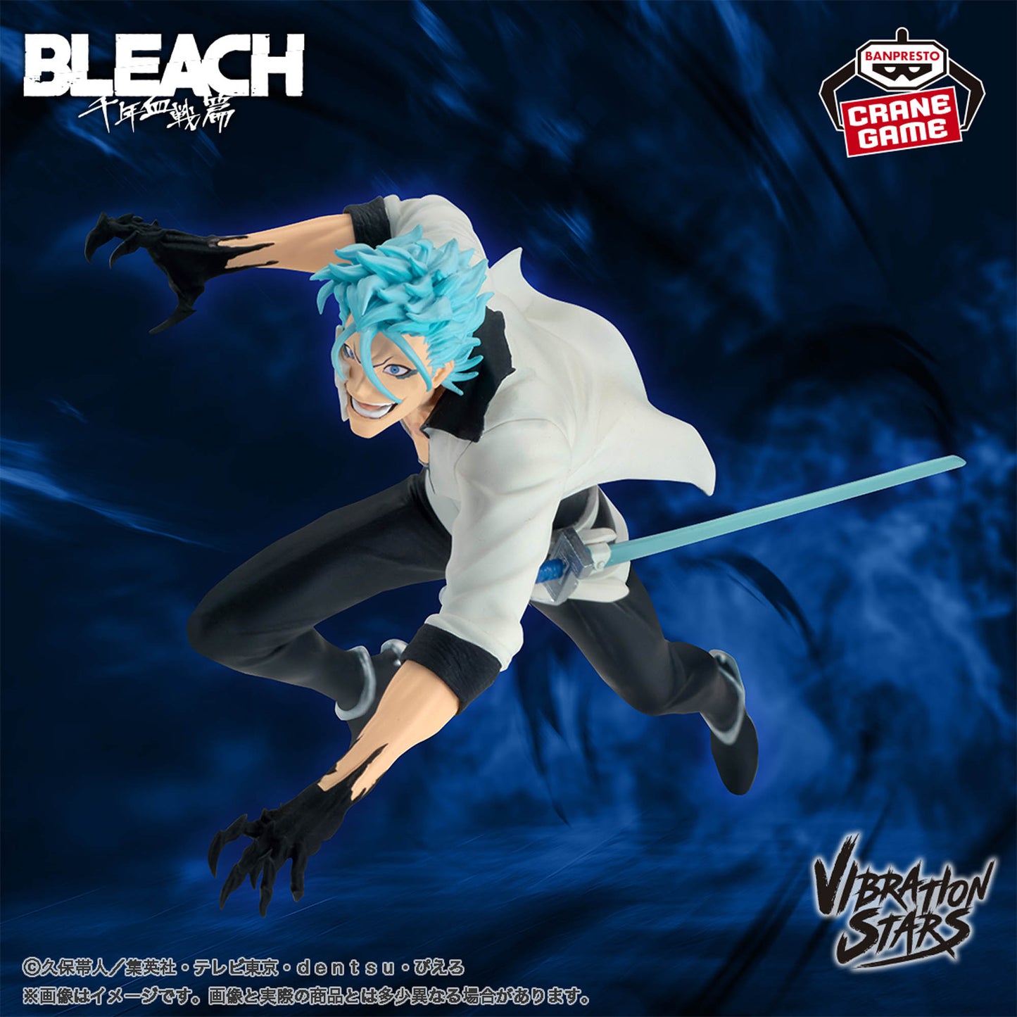 Grimmjow Jaegerjaquez VIBRATION STARS BLEACH Banpresto