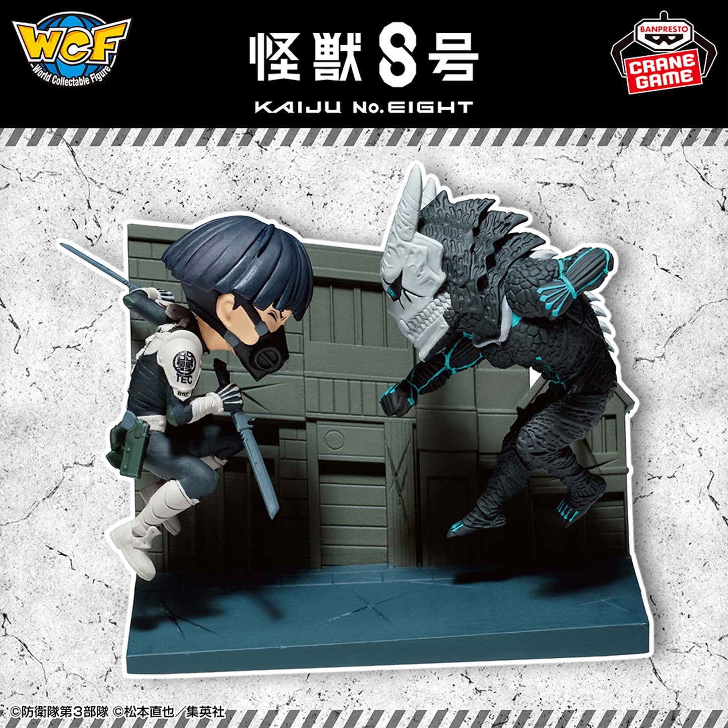Soshiro Hoshina VS Kaiju No. 8 World Collectable Figure Log Stories Kaiju No. 8 Banpresto