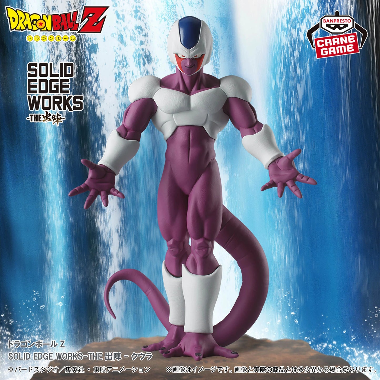 Cooler Edge Works The Departure Banpresto Dragon Ball