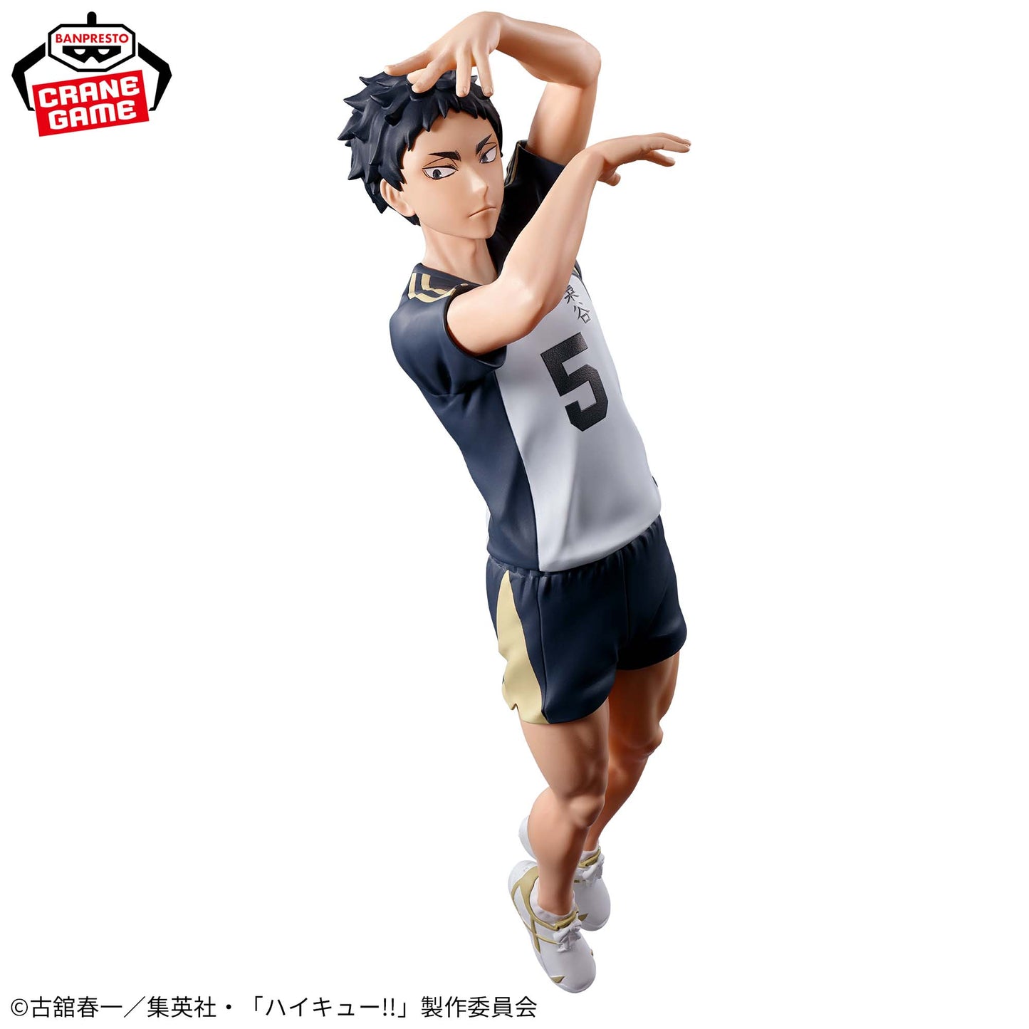 Keiji Akaashi Posing Figure Banpresto Haikyuu!!